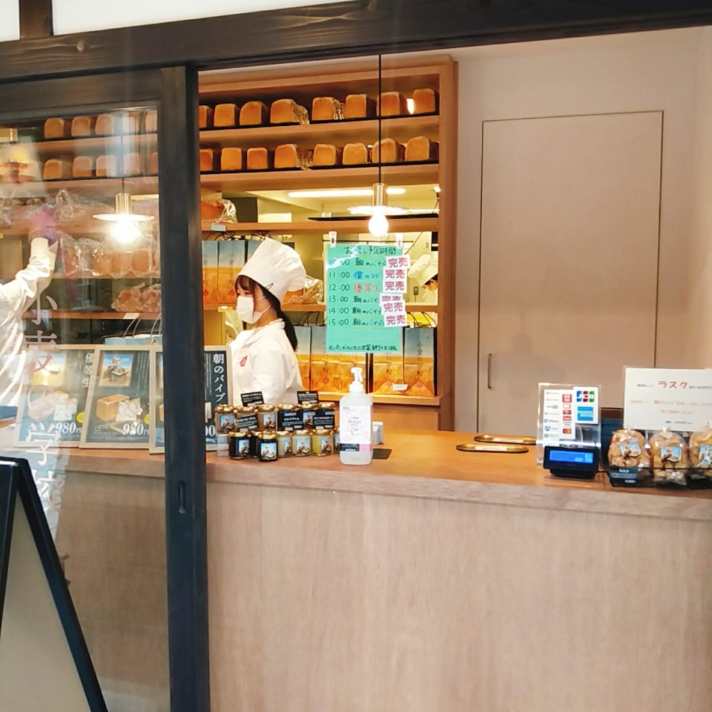 滋賀県長浜市の高級食パン専門店である小麦の学校のレジ周辺の外観