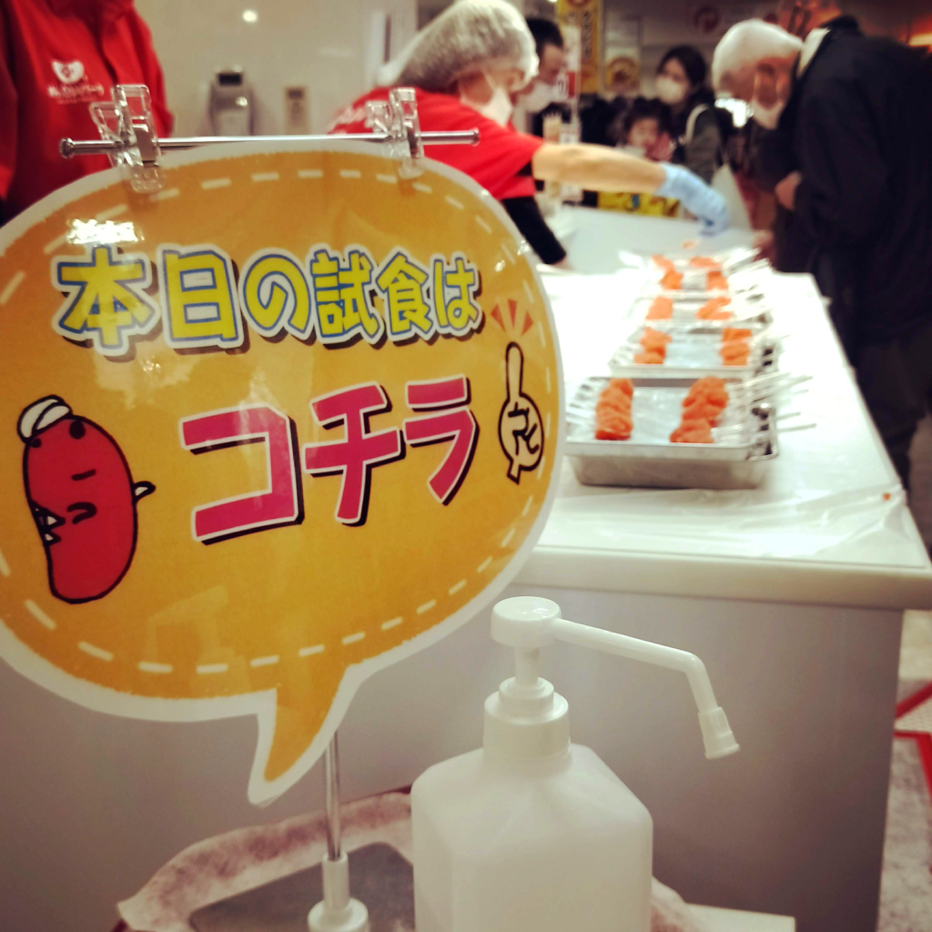 めんたいパークびわ湖の試食コーナー