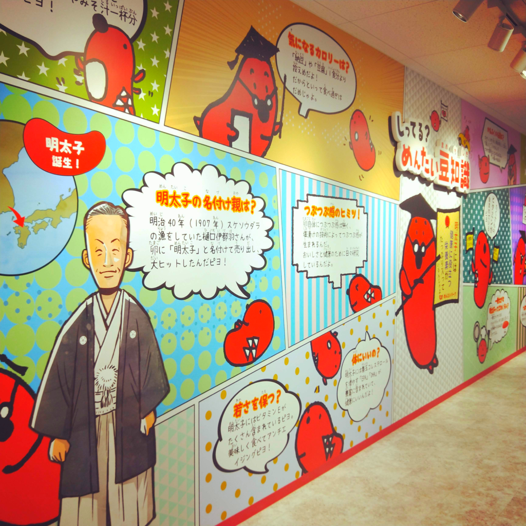 めんたいパークびわ湖の工場見学の展示