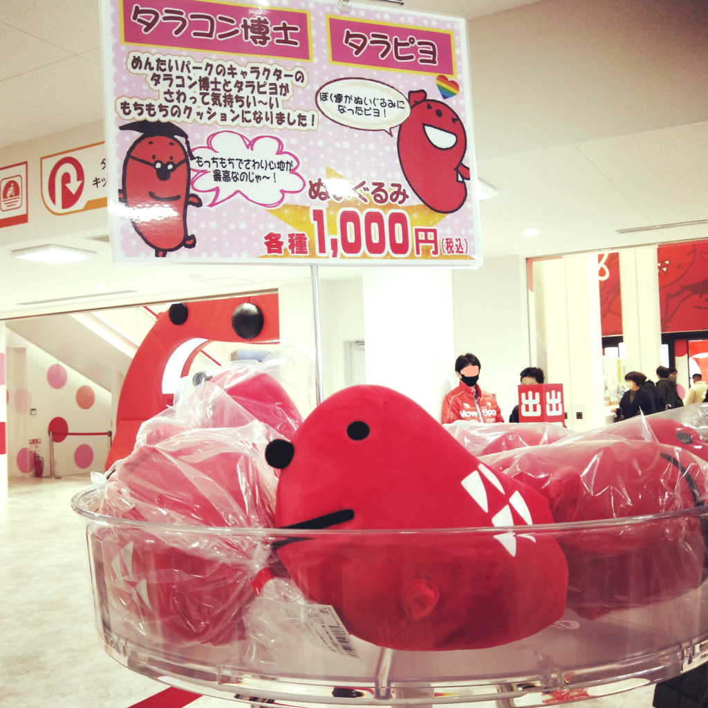 めんたいパークびわ湖のタラピヨのクッション