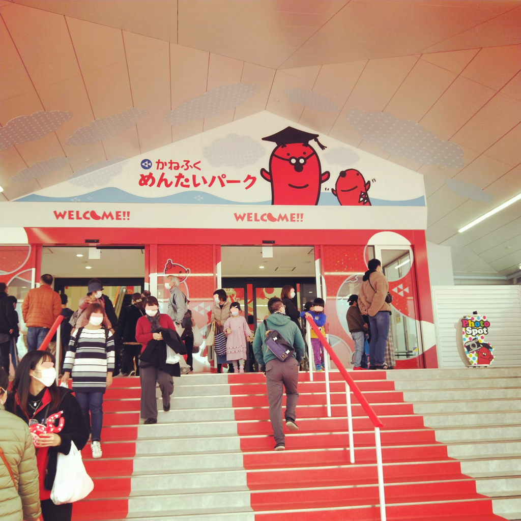 めんたいパークびわ湖の入り口