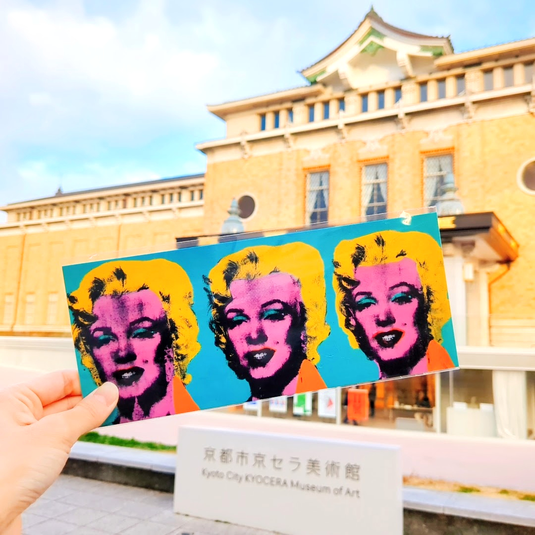 京セラ美術館でアンディ・ウォーホルを見よう！現代アートに