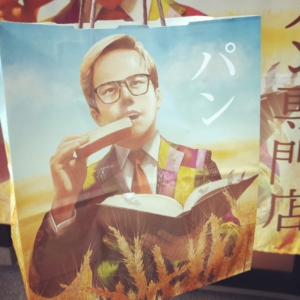 小麦の学校!滋賀県長浜市の高級食パン専門店を紹介します。