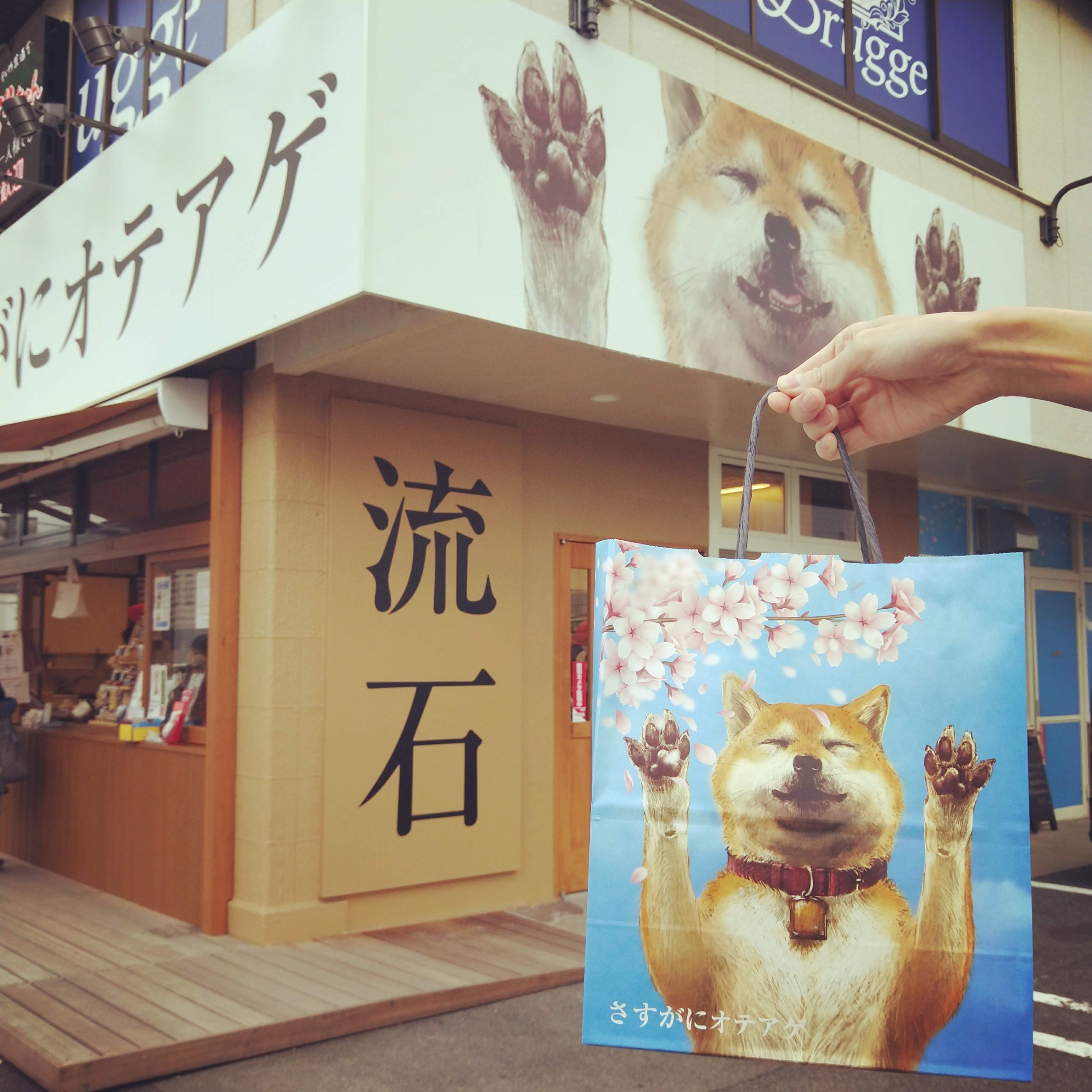 高級食パン専門店「さすがにオテアゲ」の外観