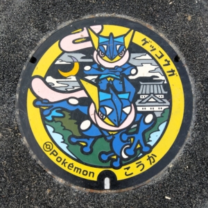 滋賀県甲賀市のゲッコウガのポケモンマンホール