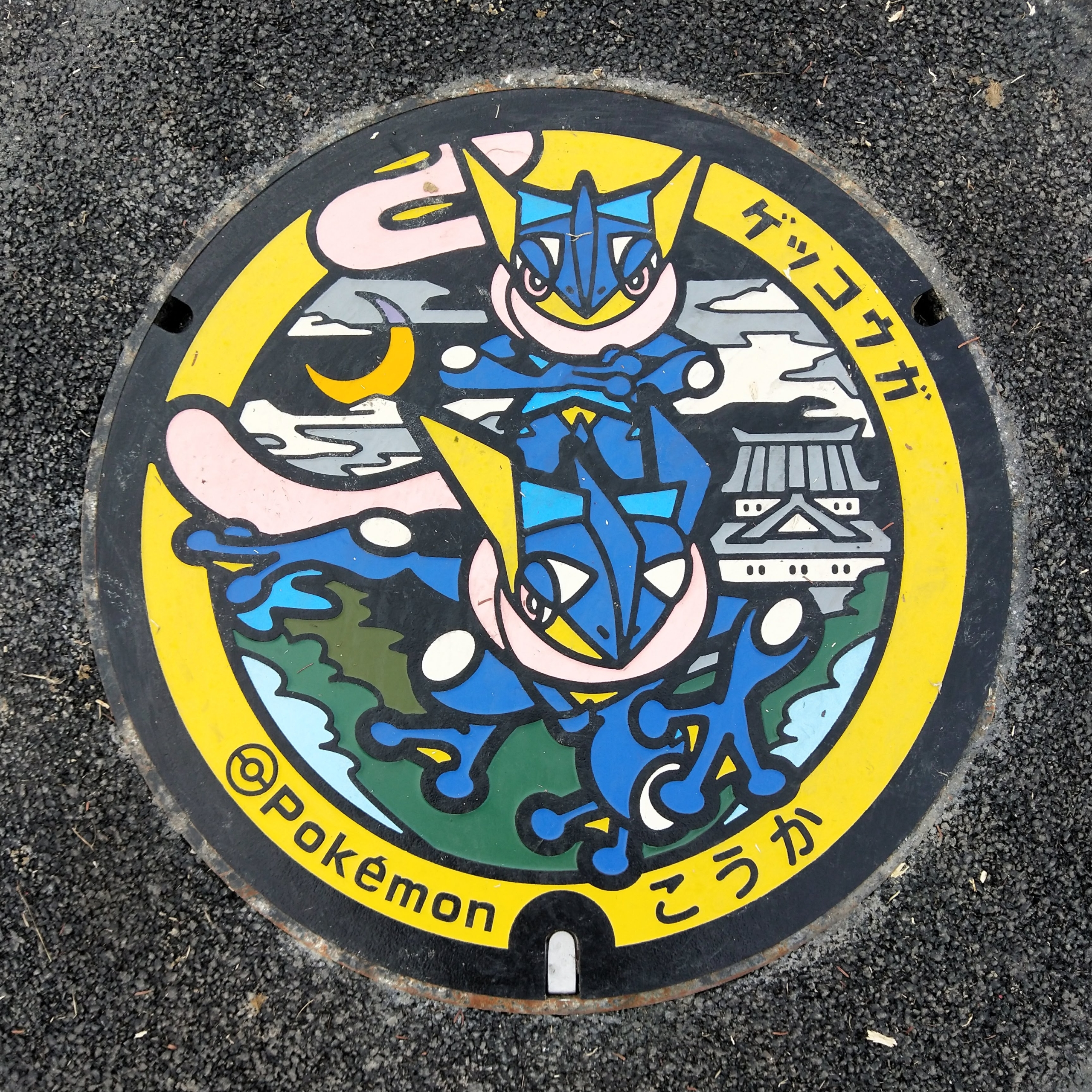 ポケモンマンホール 滋賀県甲賀市に忍者のまちにぴったりなゲッコウガのマンホールが登場 旅と遊びと暇な日と